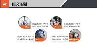 現(xiàn)代簡(jiǎn)約商務(wù)咨詢(xún)匯報(bào)大氣設(shè)計(jì)感動(dòng)態(tài)ppt模板