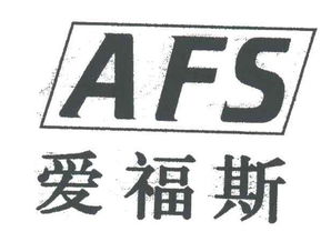 北京愛(ài)福斯商務(wù)咨詢(xún)事務(wù)所